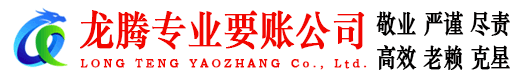 丹阳追债公司